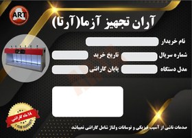 تصویر جارتست 6 سلولی ردیفی 