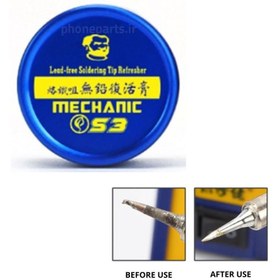 تصویر احیا کننده نوک هویه مکانیک مدل S3 