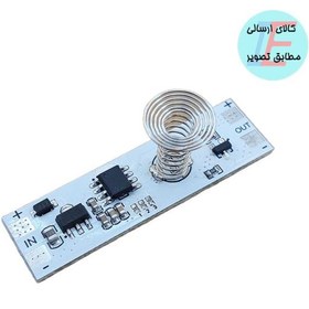 تصویر سنسور لمسی دیمردار 5 تا 24 ولت و خروجی 3 آمپر Multifunction Touch Switch 