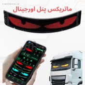 تصویر ماتریکس پنل LED منعطف اورجینال - سایز بزرگ - 17*7 سانتی متر ، تراکم پیکسلی 32*16 