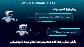 تصویر ربات فارکس SOHA یکی از بهترین رباتها برای طلا و جفت ارزها با ریسک و سود منطقی SOHA robot is one of the best robots for gold and currency pairs with reasonable risk and profit.