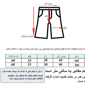 تصویر شلوارک چریکی مردانه ایران مد کد SL-6073 