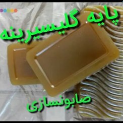 تصویر پایه صابون گلیسیرینه(دستساز حاوی عصاره گلسرخ و گلاب و روغنهای خالص گیاهی، بدون مواد نگهدارنده مضر ) 