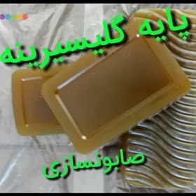 تصویر پایه صابون گلیسیرینه(دستساز حاوی عصاره گلسرخ و گلاب و روغنهای خالص گیاهی، بدون مواد نگهدارنده مضر ) 