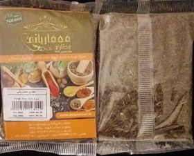 تصویر زیره سیاه مهشاد 