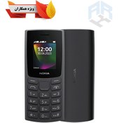 تصویر باندل ده عددی گوشی نوکیا 2023 106 ا Nokia 106 2023 (ten items) Nokia 106 2023 (ten items)