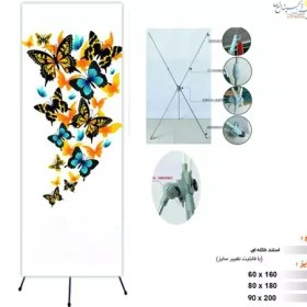 تصویر استند فلکه ای 