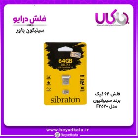 تصویر فلش 64گیگ سیبراتون SF2520 