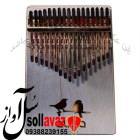 تصویر کالیمبا الیکا ELIKA 