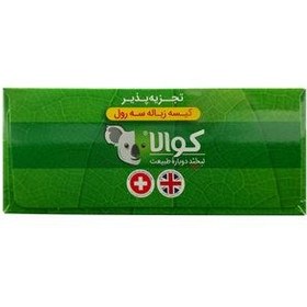 تصویر کیسه زباله کوالا با کیفیت بالا - مدل سه رول 65در50 54 عددی (پس کرایه) 