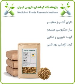 تصویر نخودچی بوداده فله 