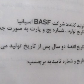 تصویر سم کشاورزی اوروگو Orvego جهت مبارزه با بیماری قارچی سفیدک کرکی خیار و سفیدک داخلی انگور، یک لیتری Orvego