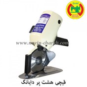 تصویر قیچی هشت پر دایانگ RSD-100 