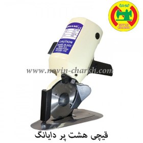 تصویر قیچی هشت پر دایانگ RSD-100 