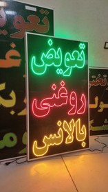 تصویر تعویض روغنی 100 در 70 