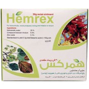 تصویر پماد مقعدی همرکس سبز دارو 30 گرم Sabzdaru Hemrex Rectal Ointment 30 g