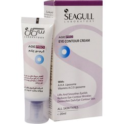 تصویر کرم ضد چروک دور چشم سی گل EYE CONTOUR CREAM SEAGULL 