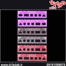 تصویر خط کش دانش آموزی 