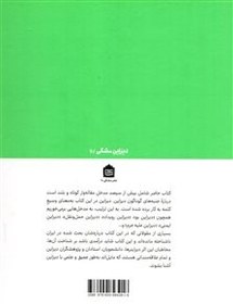 تصویر کتاب دانشنامه دیزاین 