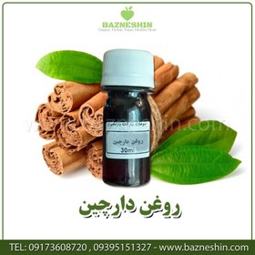 تصویر روغن دارچین | روغن دارچین 30 میل 