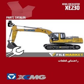 تصویر راهنماي قطعات بیل مکانیکی XCMG مدل XE230 