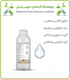 تصویر روغن گلیسیرین 