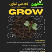 تصویر کود دامی استریل دکتر زرین مدل GROW وزن 2/5 کیلوگرم 