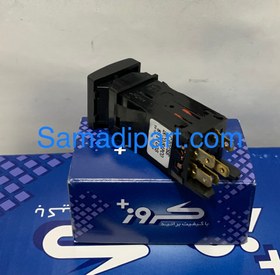 تصویر کلید گرمکن شیشه عقب سمند نور زرد کروز Yellow light rear window heater switch