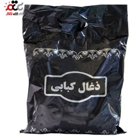 تصویر ذغال کبابی معمولی 800 گرمی 