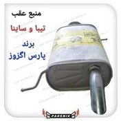 تصویر منبع اگزوز سایپا مناسب تیبا ۱ و ساینا 