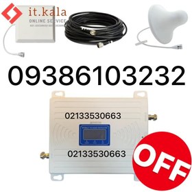 تصویر پکیج تقویت کننده آنتن موبایل 3 باند 1000میلی وات مدل MZ103-WT PRO (درون شهری) از برند kathrein MZ103-WT 3 band 650 milliwatt mobile antenna amplifier package