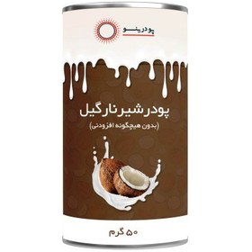 تصویر پودر شیر نارگیل 50 گرمی پودرینو 