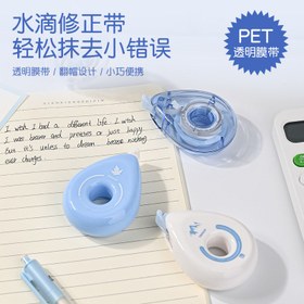 تصویر غلطگیر نواری TWINGO 