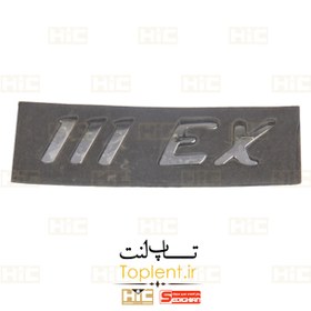 تصویر آرم صندوق پراید( 111-EX ) Hic 