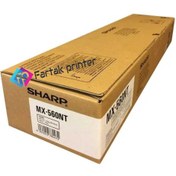 تصویر کارتریج تونر شارپ MX-560 کارتریج تونر شارپ MX560 مناسب استفاده در دستگاه‌های شارپ سری MX-M560 و MX-M460 است. بازده این کارتریج 30K برگ است.