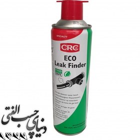 تصویر اسپری نشت یاب سی آر سی CRC Leak Finder 