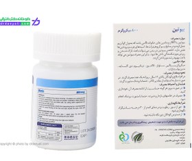 تصویر قرص بیوتین 800 میکروگرم های هلث Hi Health Biotin 800 mcg Tablet