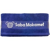 تصویر حوله ورزشی داروخانه صبا Sports Towel