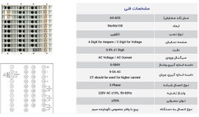 تصویر مولتی متر سه فاز آتبین مدل تترا A3-ACS TETRA 