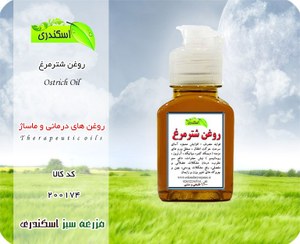 تصویر روغن شترمرغ اصل 