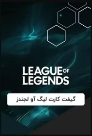 تصویر League of Legends RP 