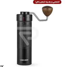 تصویر آسیاب قهوه دستی بمبر مدل BLADE R3 BLADE R3-Manual Coffee Grinder