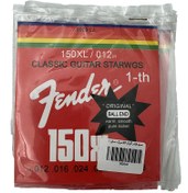 تصویر سیم فندر گیتار کلاسیک سایز 1 