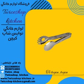 تصویر انبر قاشقی یونیک مدل UN-3403 Unique spoon pliers model UN-3403