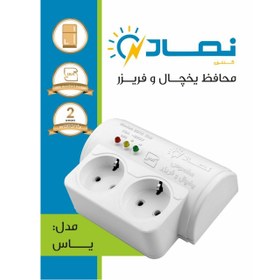 تصویر محافظ 2 خانه پلاستیکی 2500 وات یخچال و فریزر کابل 3 متری ارت دار نماد کنترل 