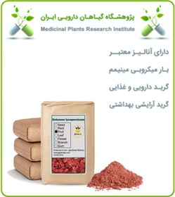 تصویر پودر گوجه فرنگی فله 