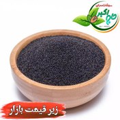 تصویر تخم شربتی درشت هر بسته 250گرم=45000تومان 