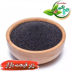 تصویر تخم شربتی درشت 100گرمی اعلاء حاج اکبر (فروش ویژه) 