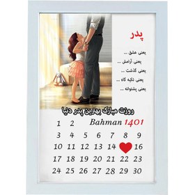 تصویر تابلو گالری چهره پرداز رخ مدل هدیه تبریک روز پدر طرح کادو روز مرد کد LOVE_10066 