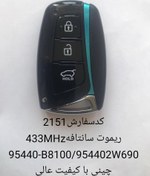 تصویر ریموت سانتافه 433MHz /954402W690 / 95440-B8100 چینی با کیفیت عالی 2151 